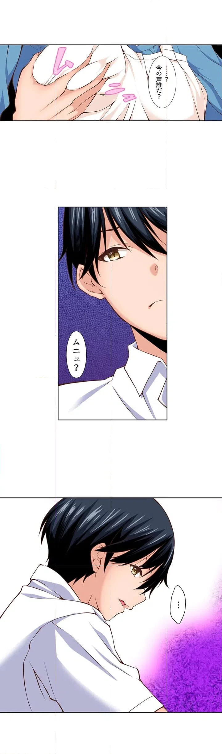 ページ 14 — 第1話