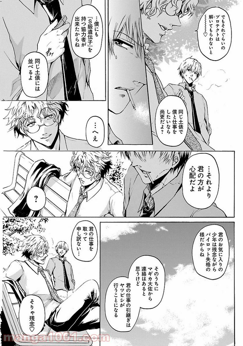 ページ 12 — 第40話