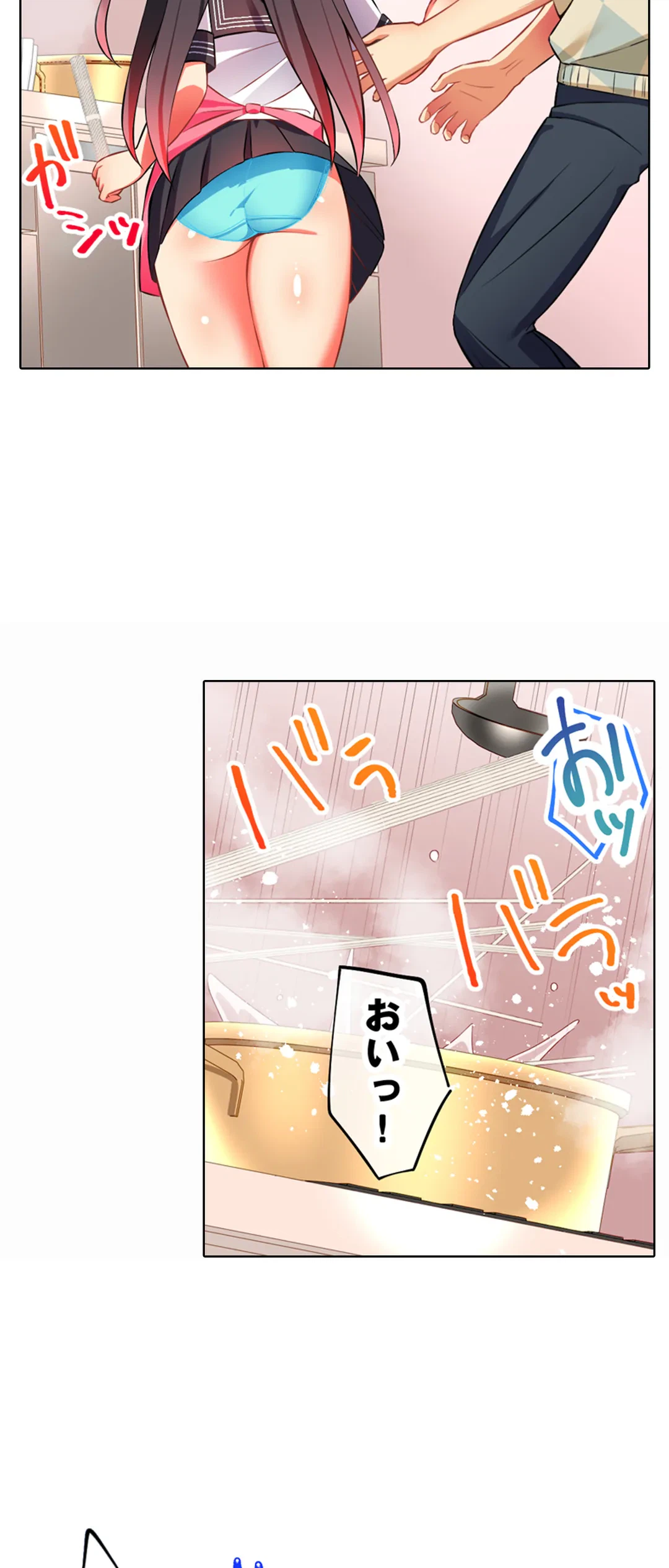 ページ 16 — 第25話