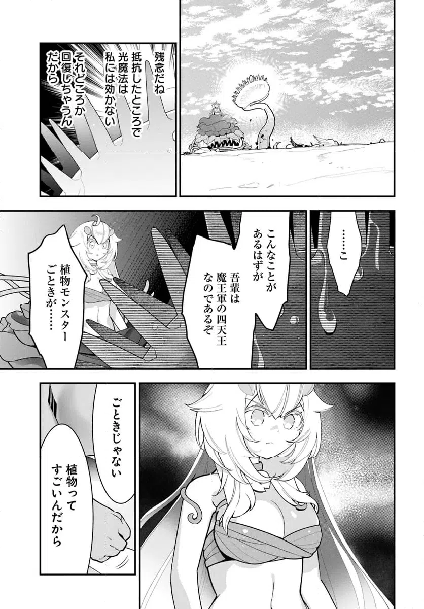 ページ 17 — 第26話