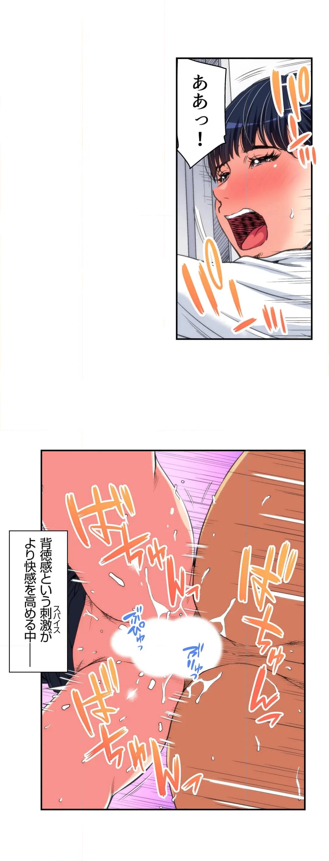 ページ 11 — 第9話