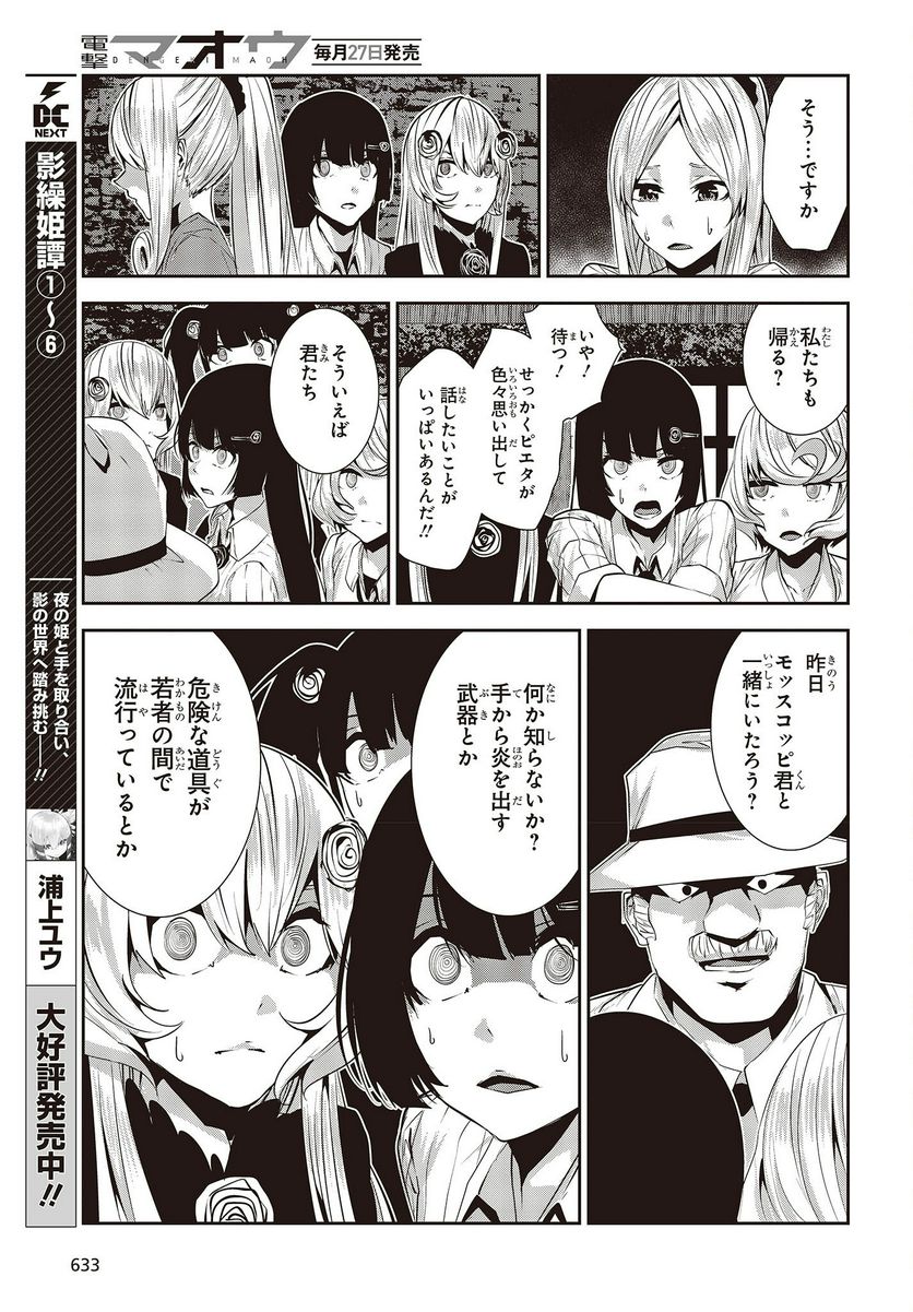 ページ 15 — 第24話