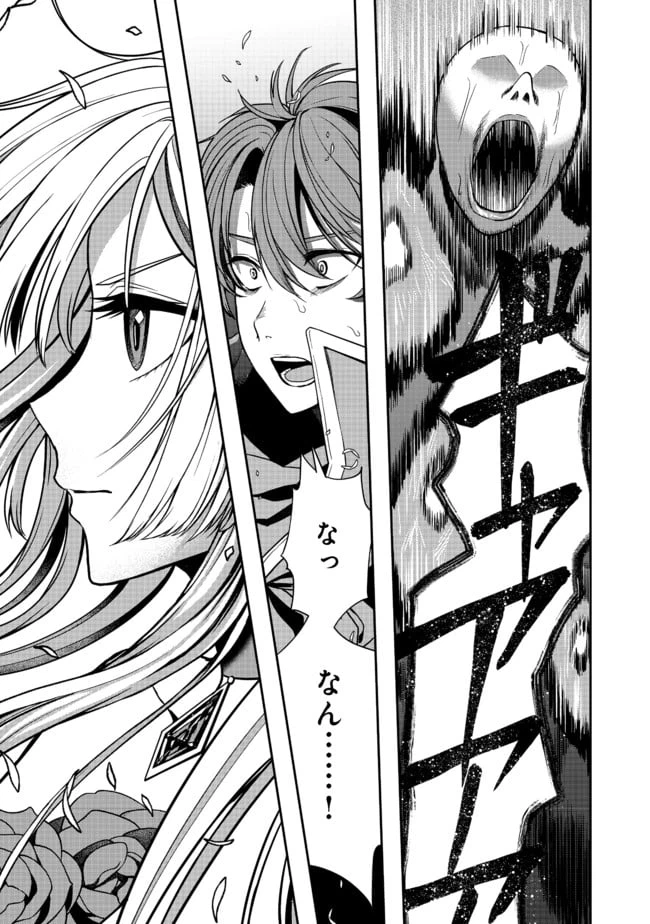 ページ 27 — 第7話