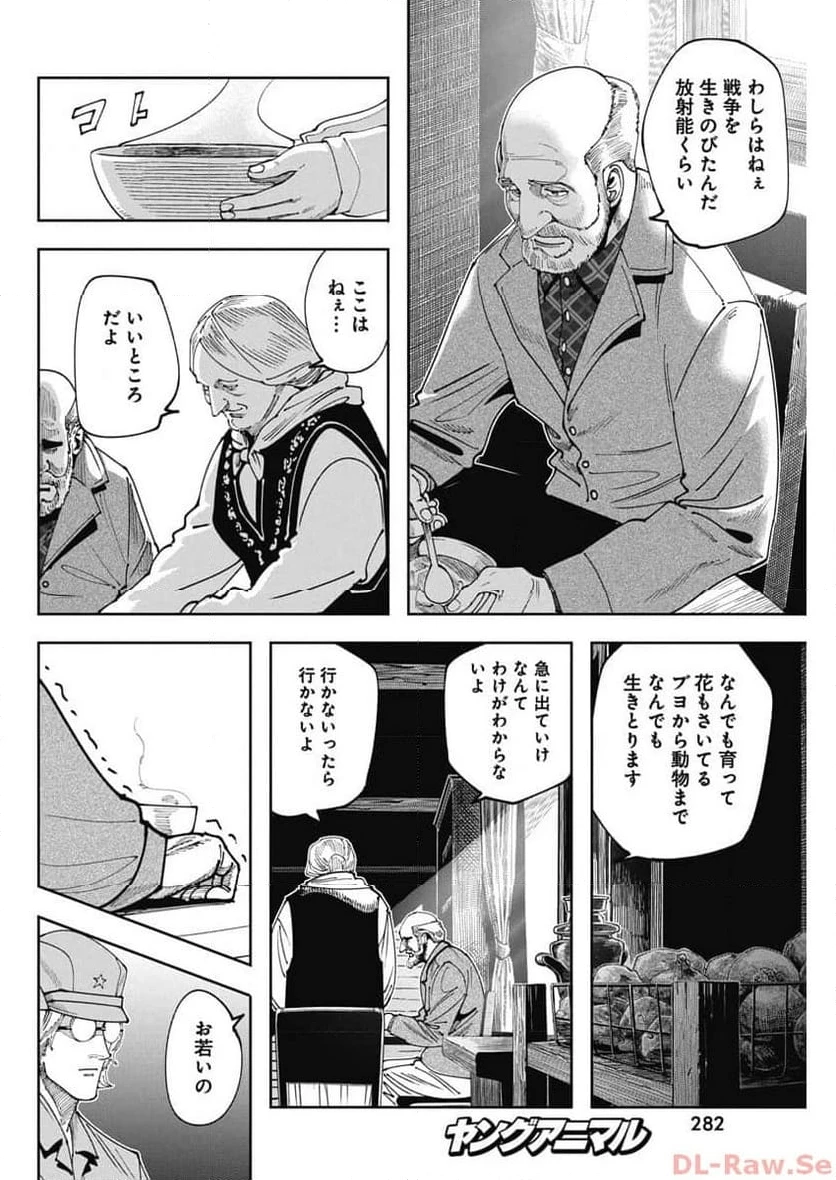 ページ 18 — 第6話