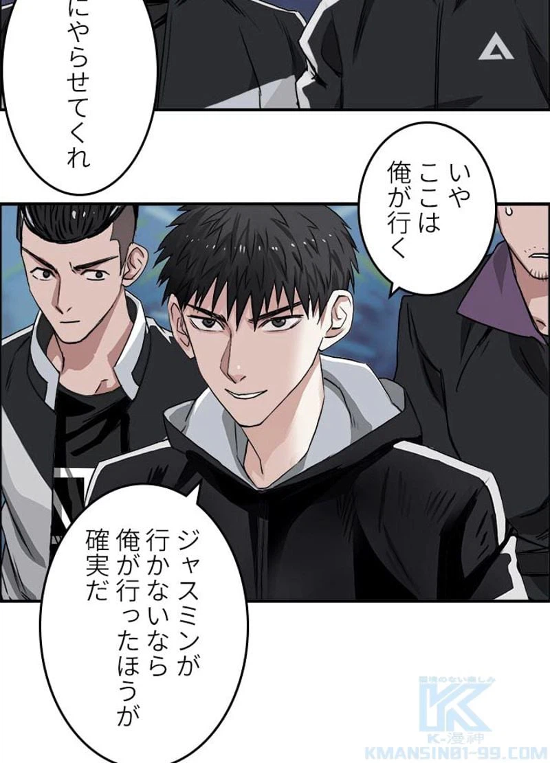ページ 37 — 第50話