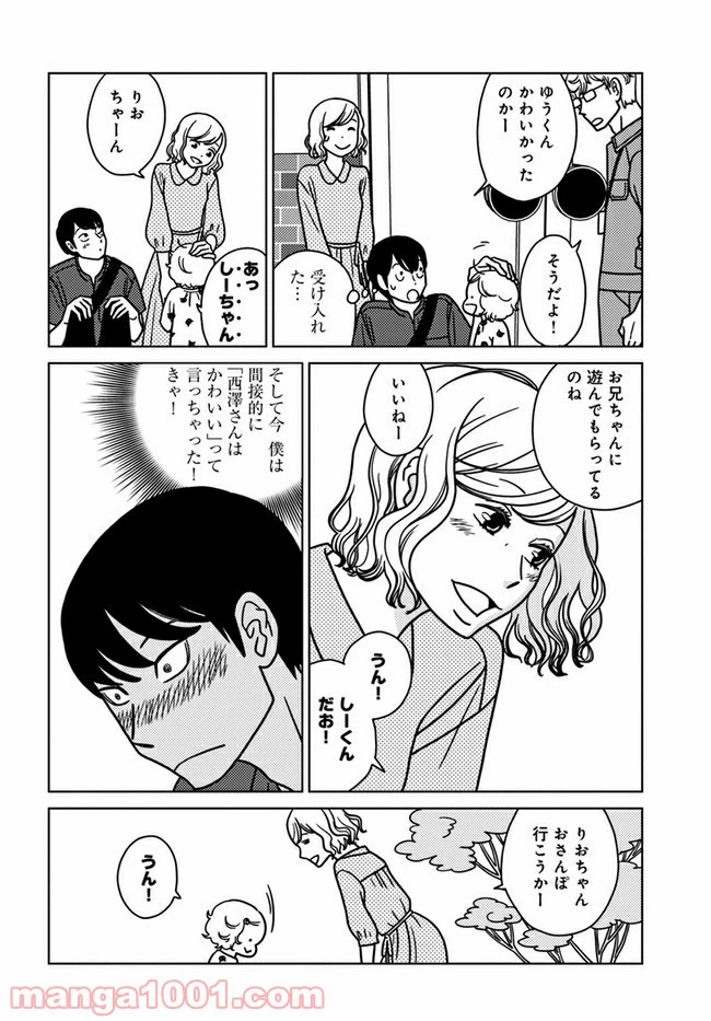 ページ 16 — 第5話
