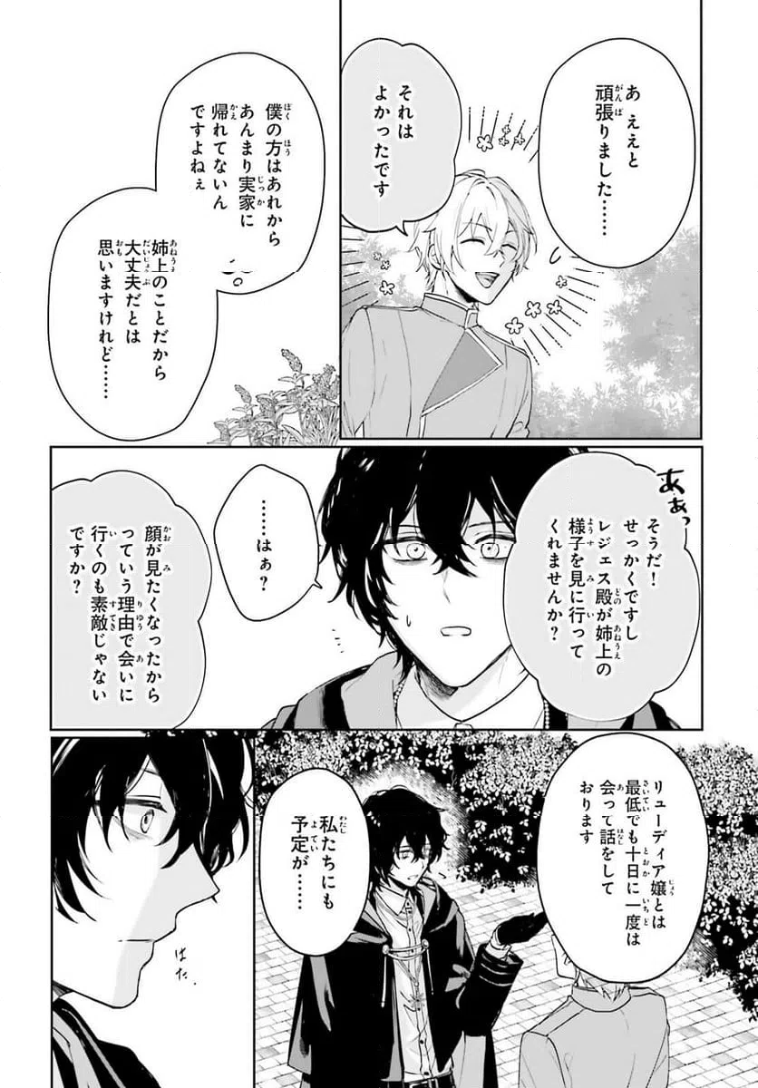 ページ 8 — 第15話