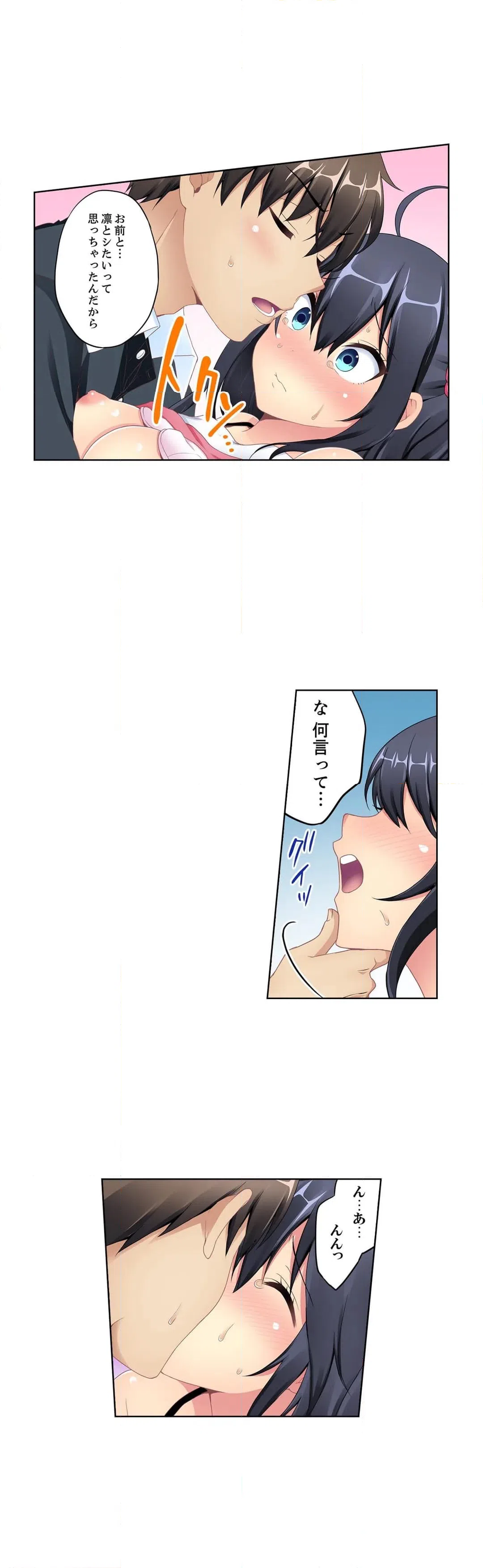 ページ 15 — 第8話