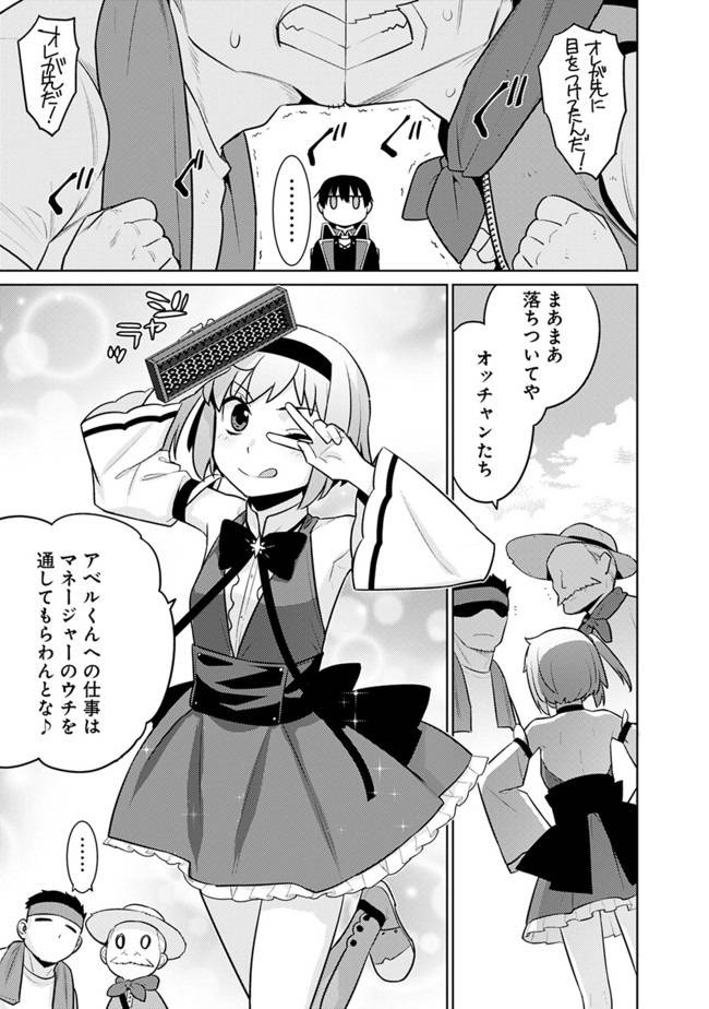 ページ 8 — 第22話