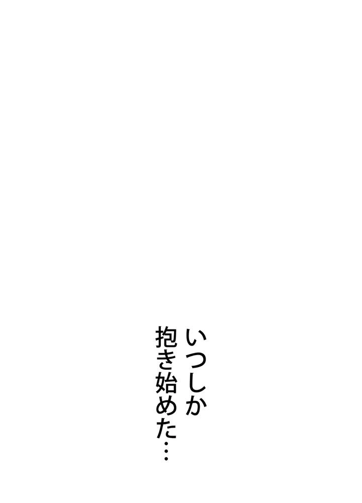 ページ 10 — 第21話