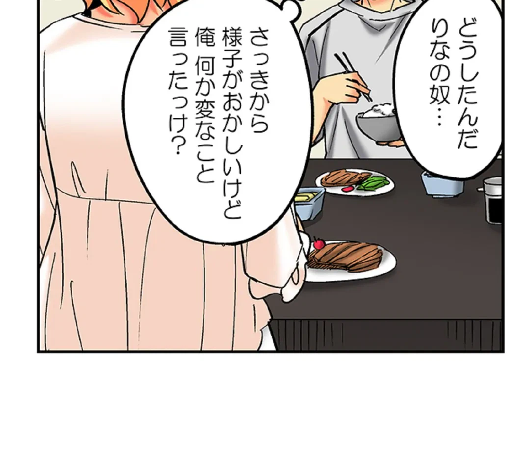 ページ 8 — 第65話