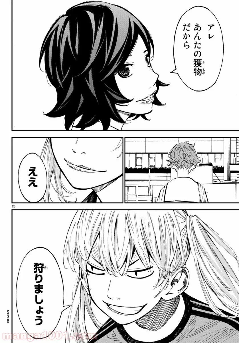 ページ 28 — 第47話