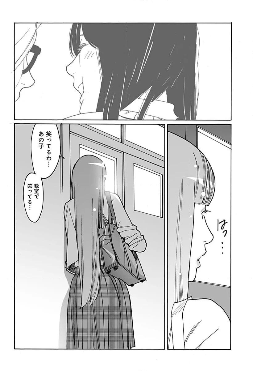 ページ 6 — 第288話