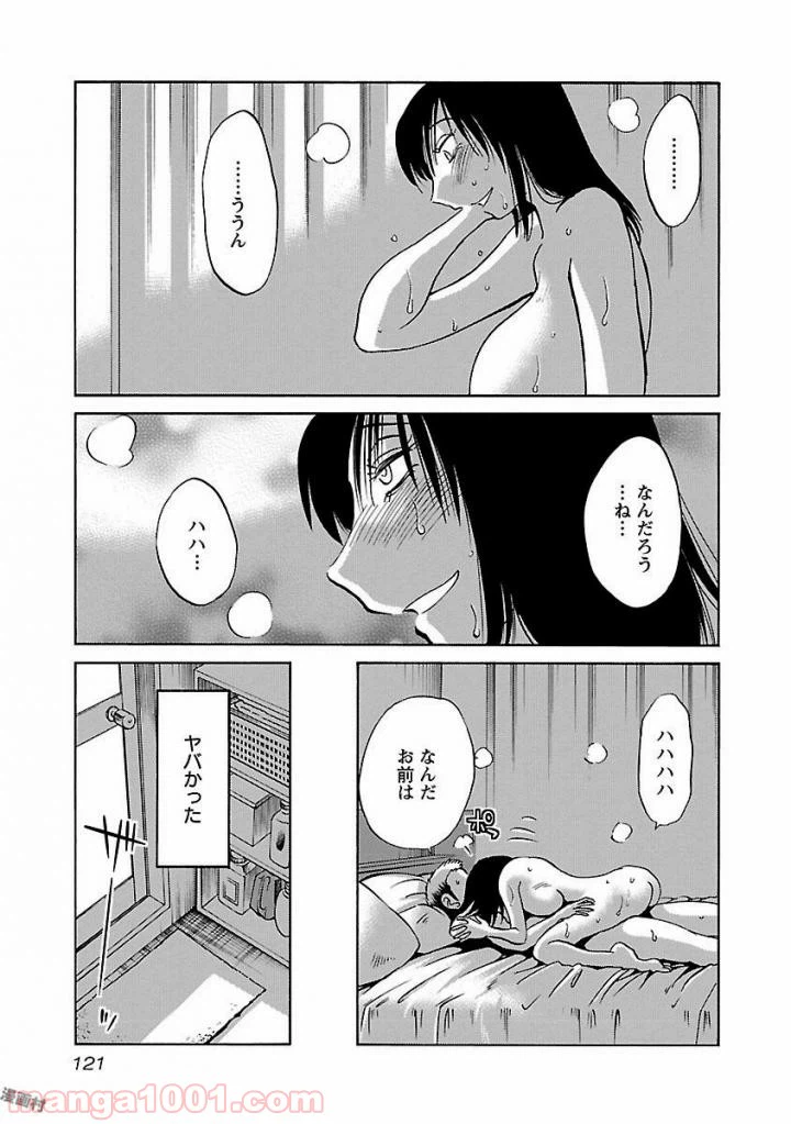 ページ 11 — 第28話
