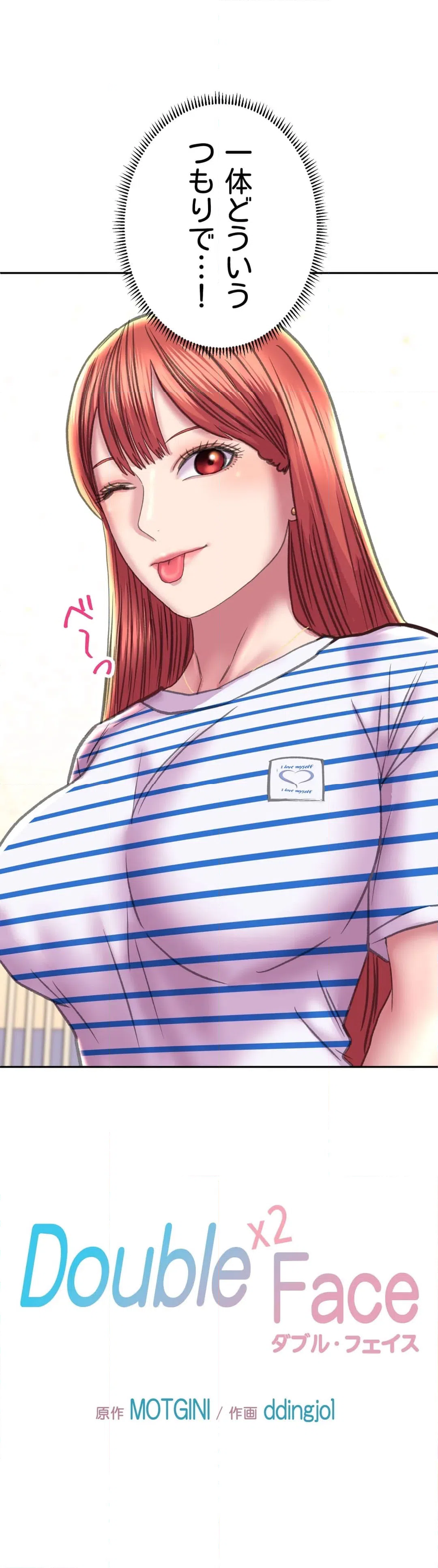 ページ 3 — 第9話