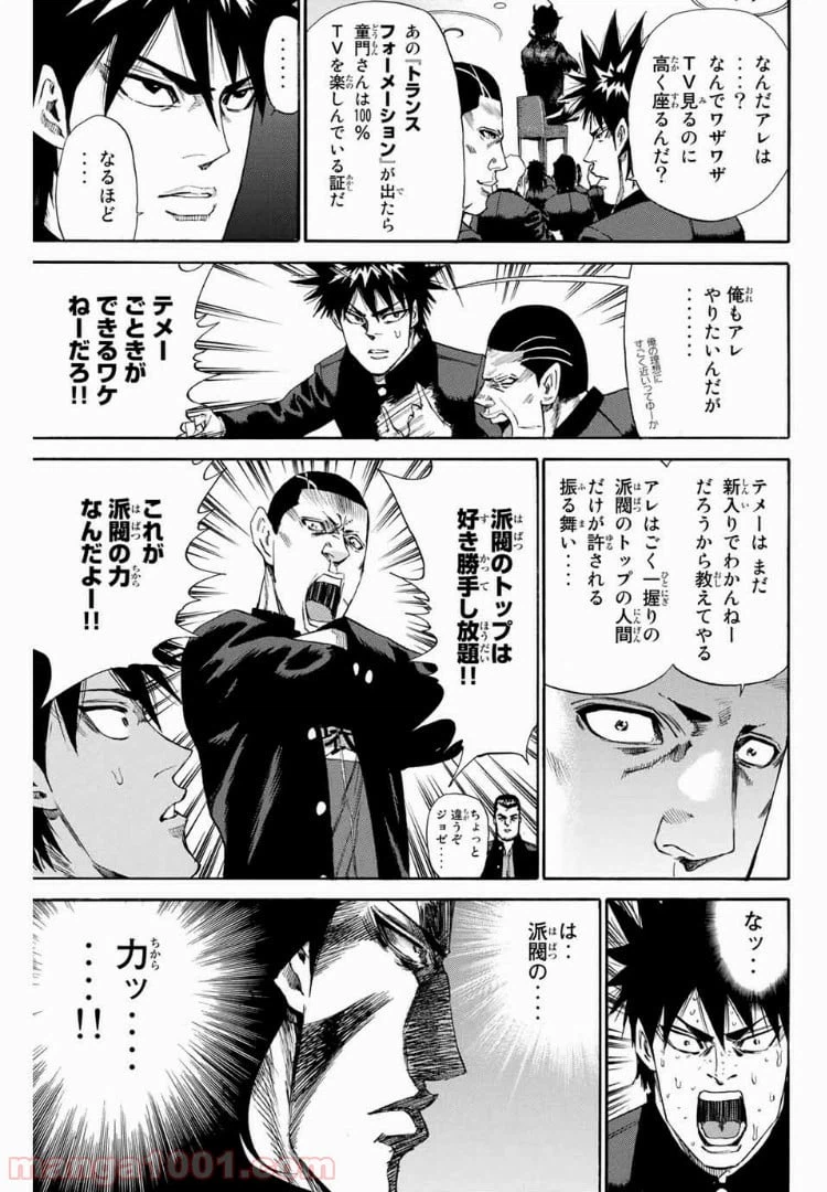 ページ 11 — 第128話