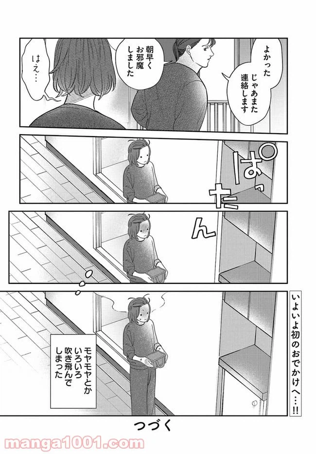 ページ 16 — 第6話