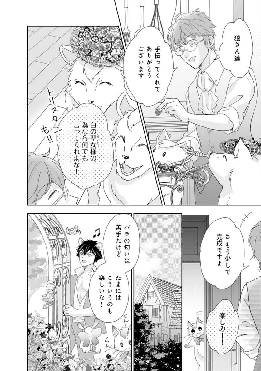 ページ 14 — 第14話