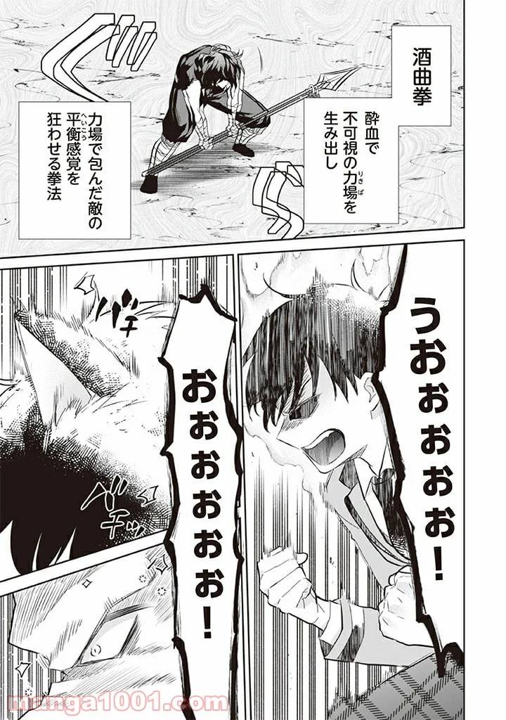 ページ 9 — 第57話