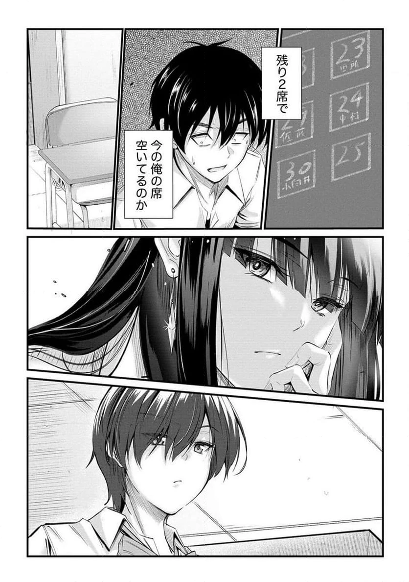 ページ 4 — 第13.2話