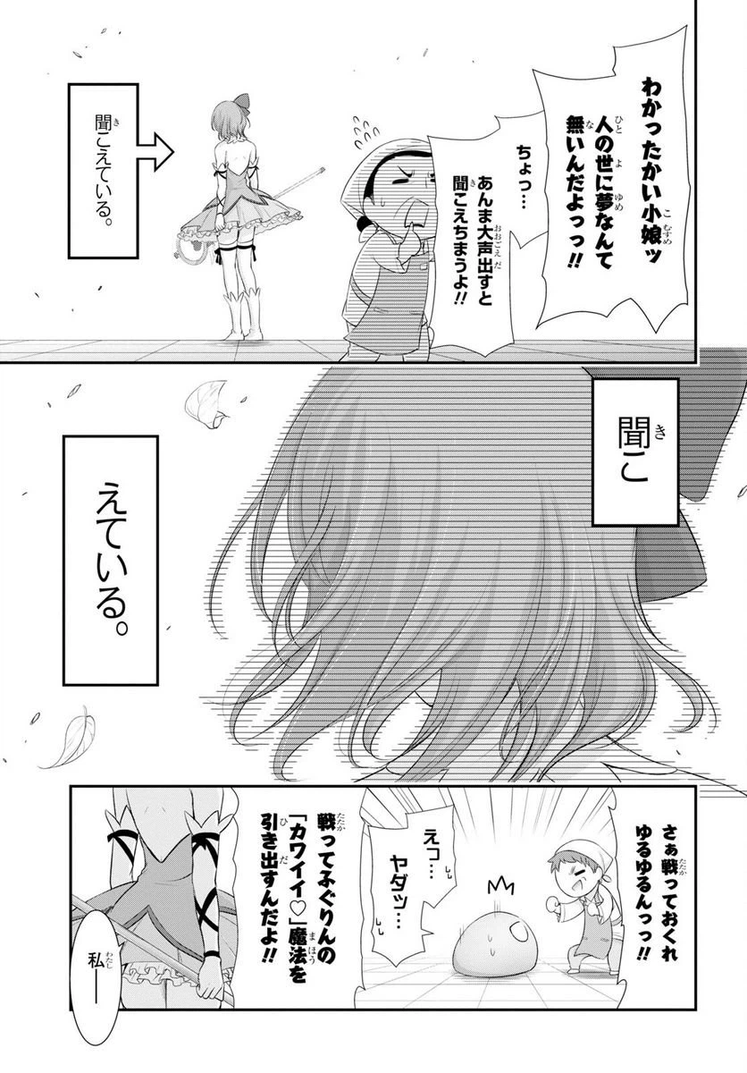 ページ 16 — 第5話
