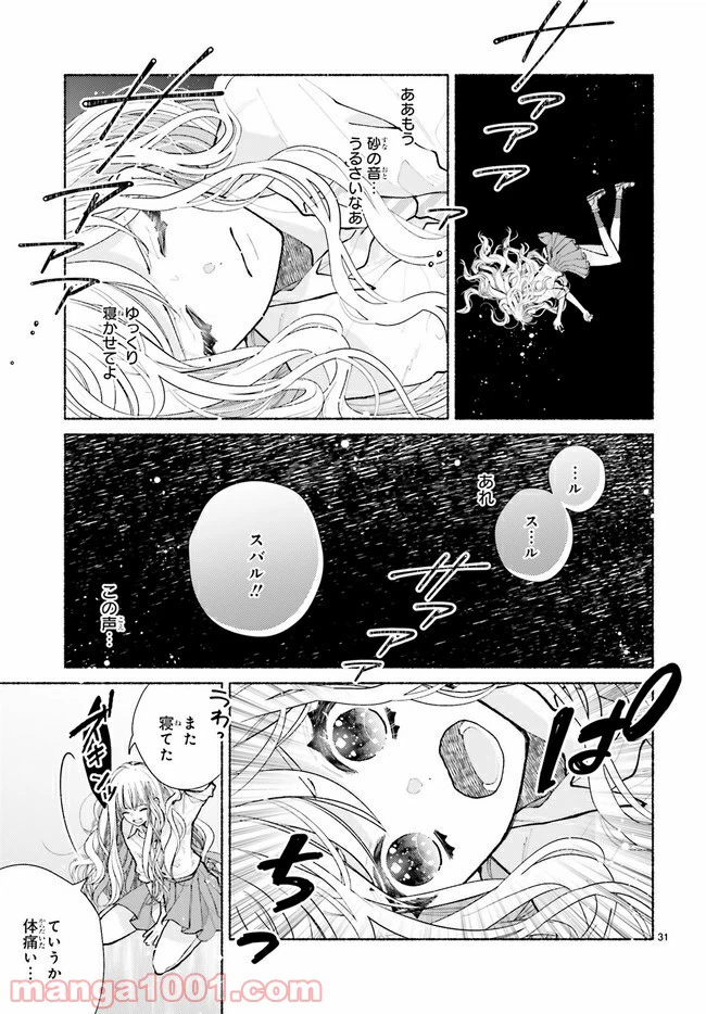 ページ 10 — 第1.2話