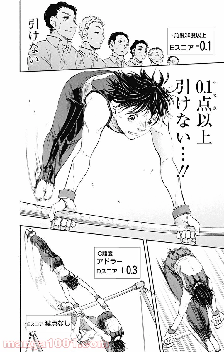 ページ 14 — 第71話