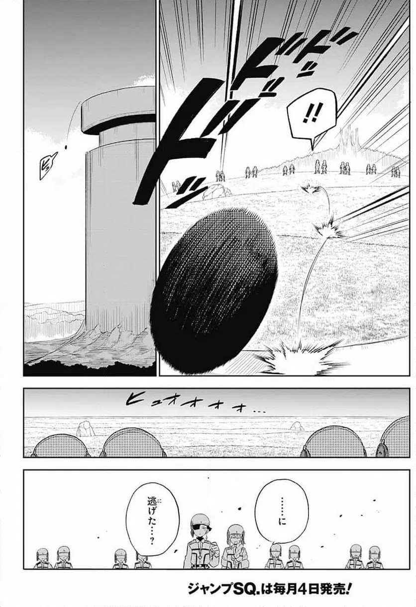 ページ 19 — 第4話