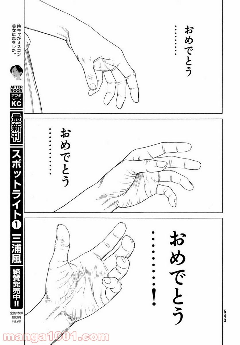ページ 9 — 第115話