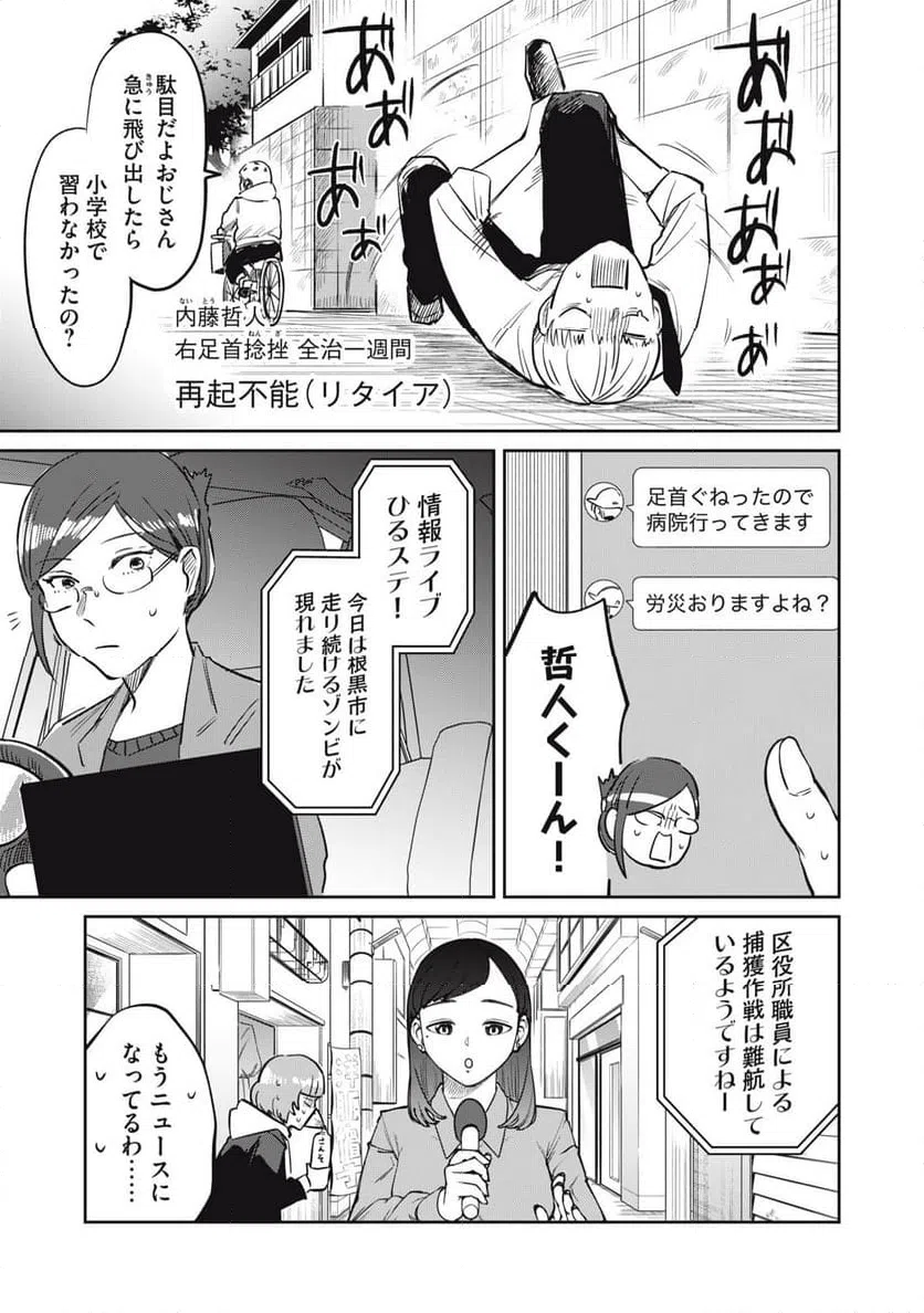 ページ 11 — 第21話