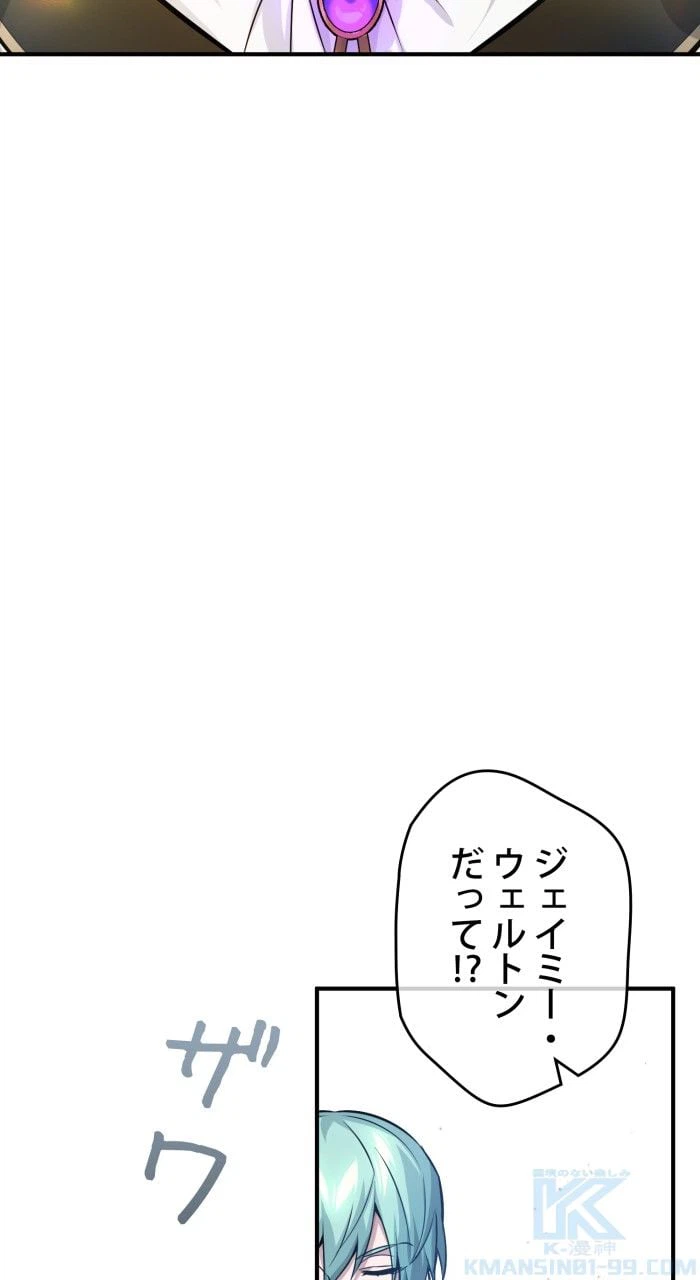 ページ 5 — 第73話
