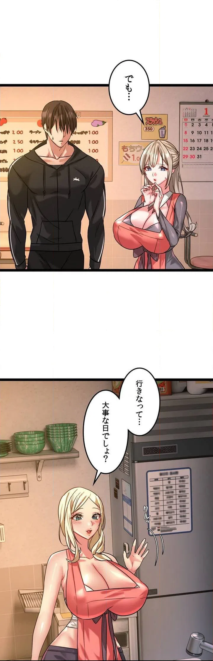 ページ 22 — 第2話