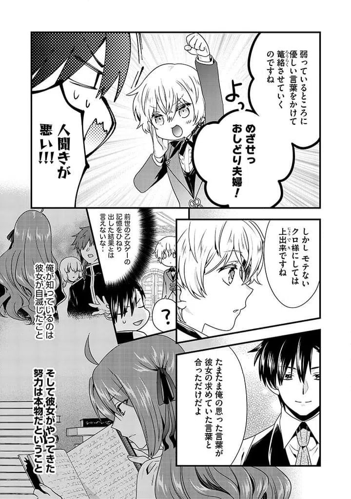 ページ 7 — 第3.2話