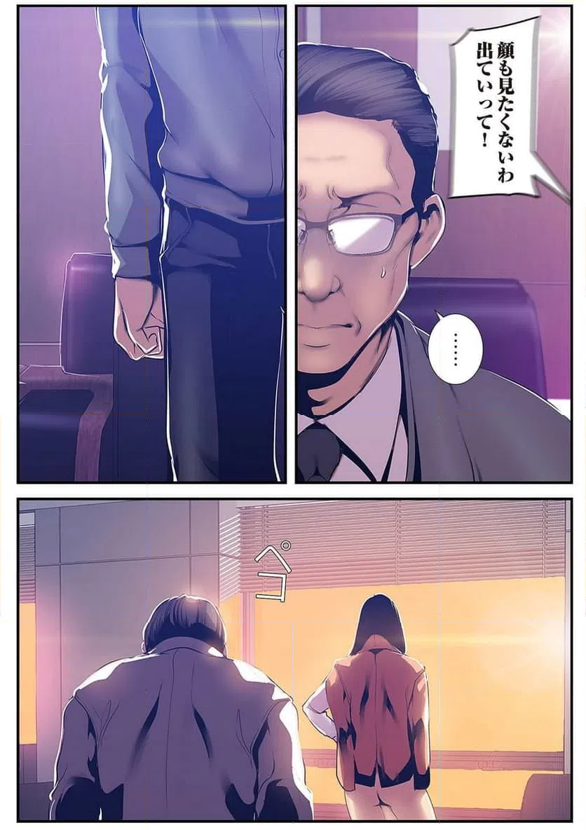 ページ 28 — 第34話