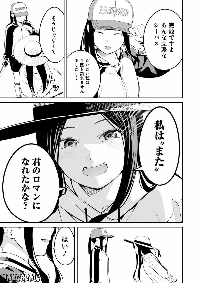 ページ 17 — 第37話