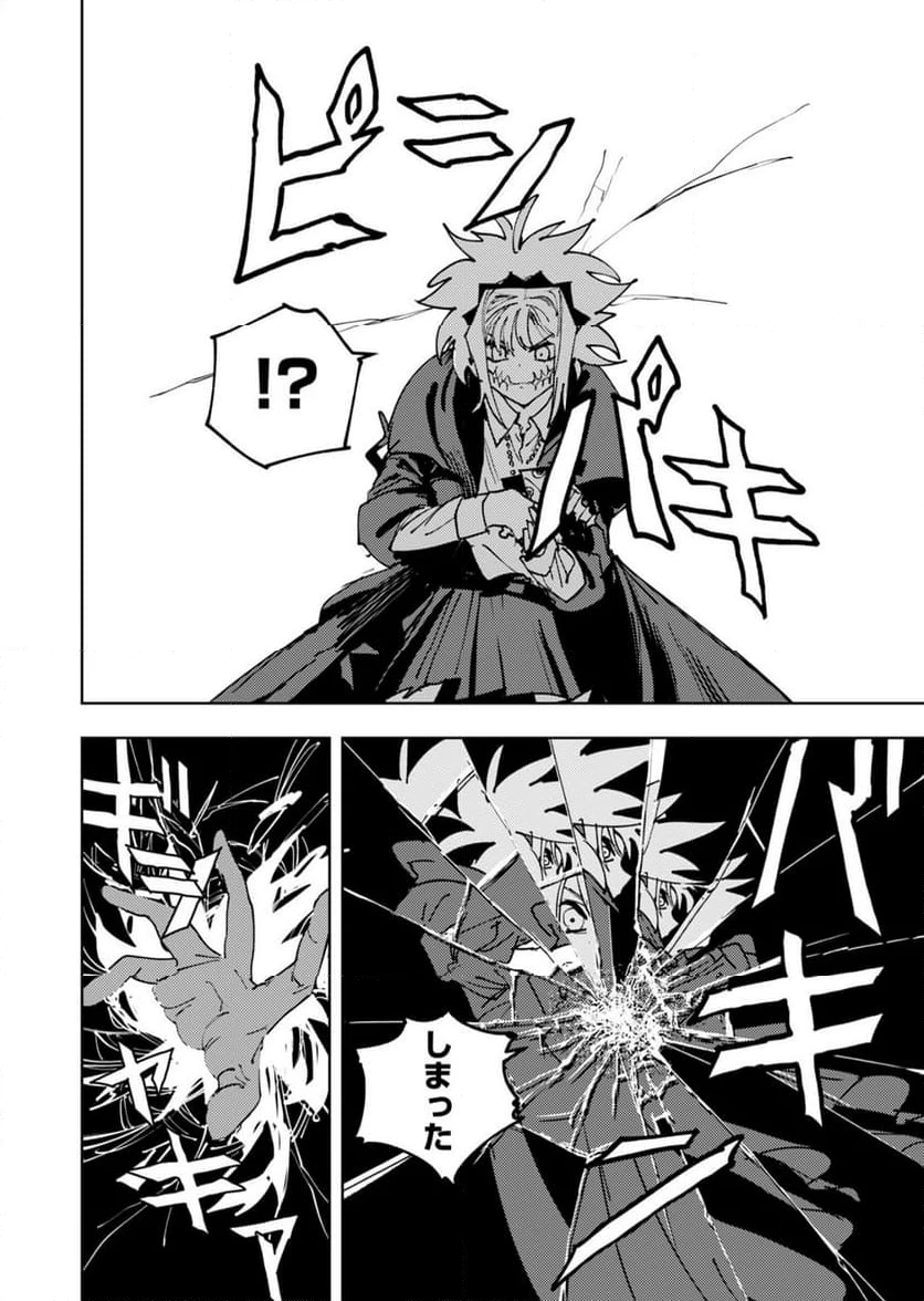 ページ 24 — 第31話