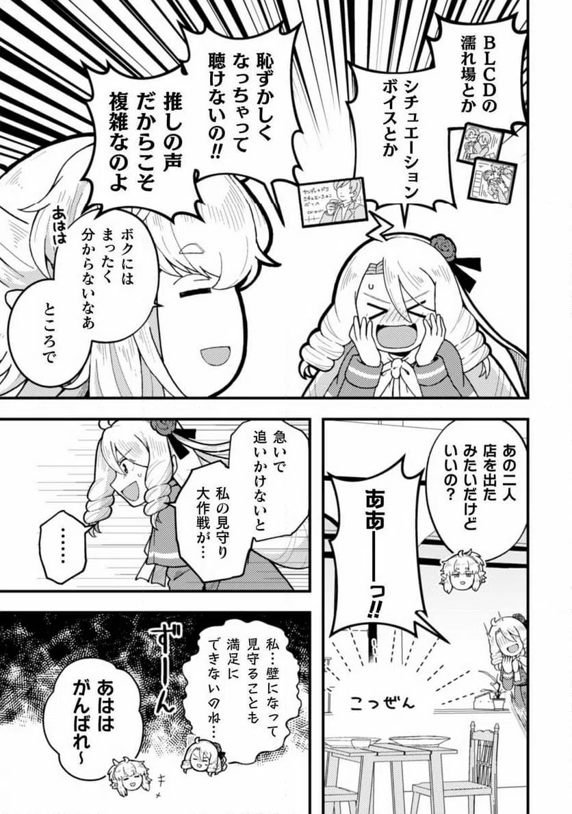 ページ 13 — 第15話