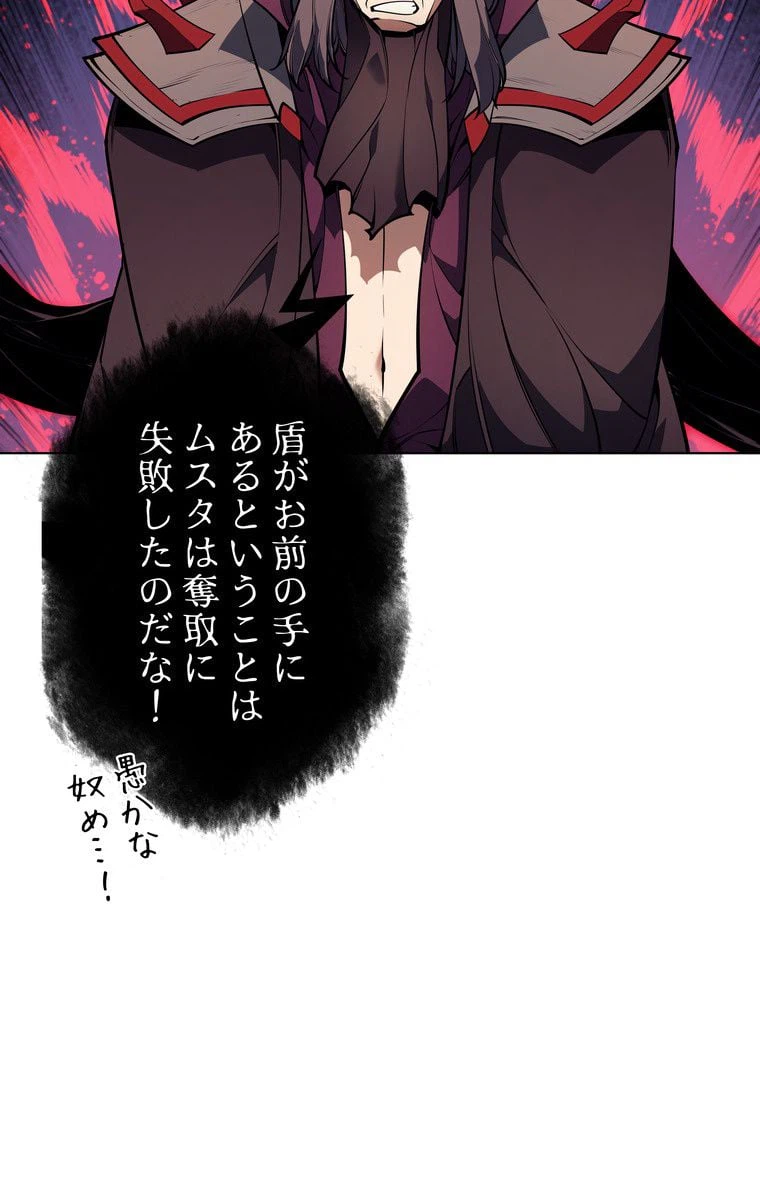 ページ 12 — 第45話