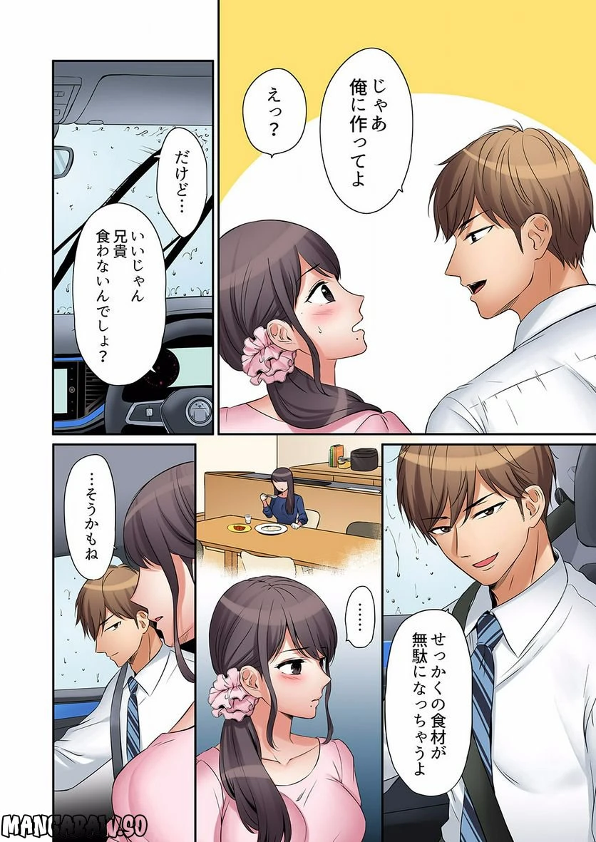 ページ 11 — 第4話