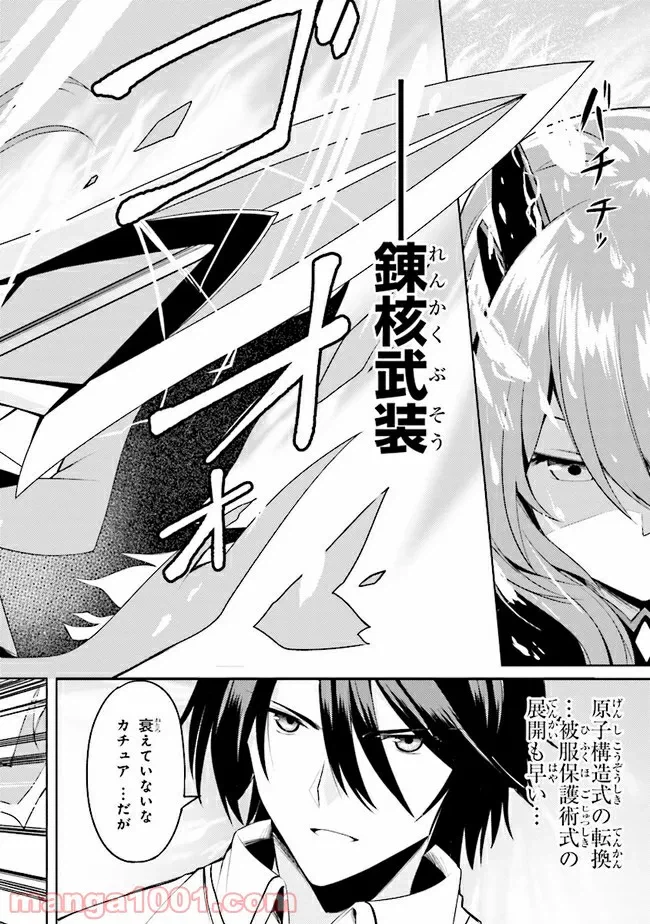ページ 25 — 第1話