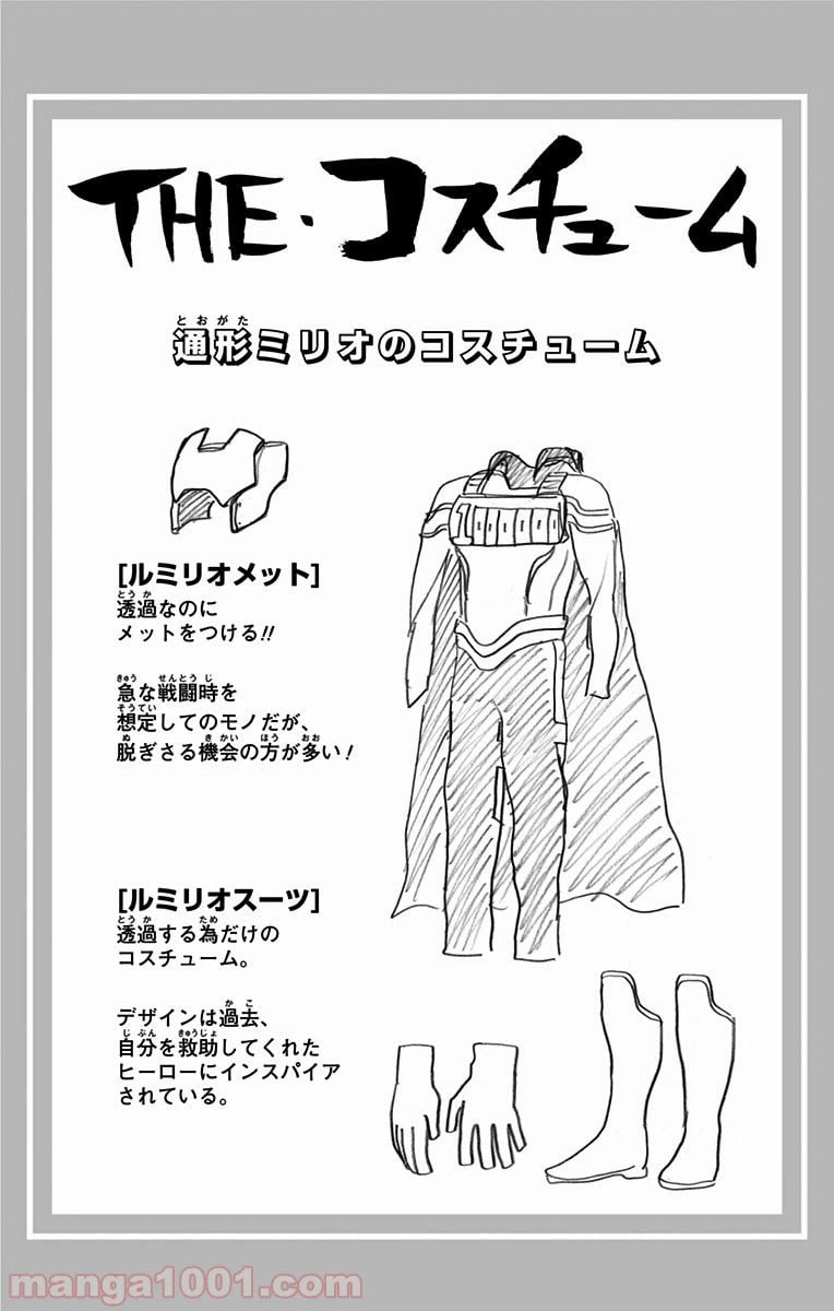 ページ 20 — 第139話