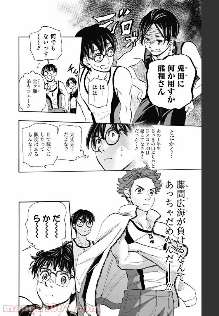 ページ 4 — 第41話
