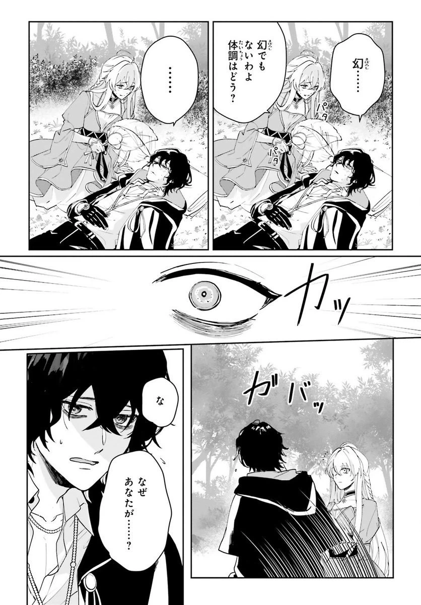 ページ 27 — 第2話
