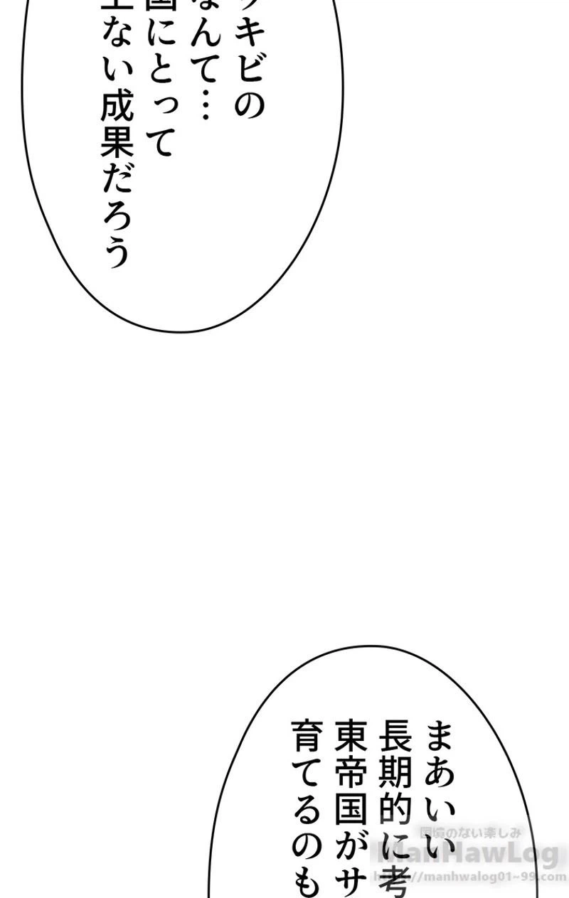 ページ 22 — 第48話