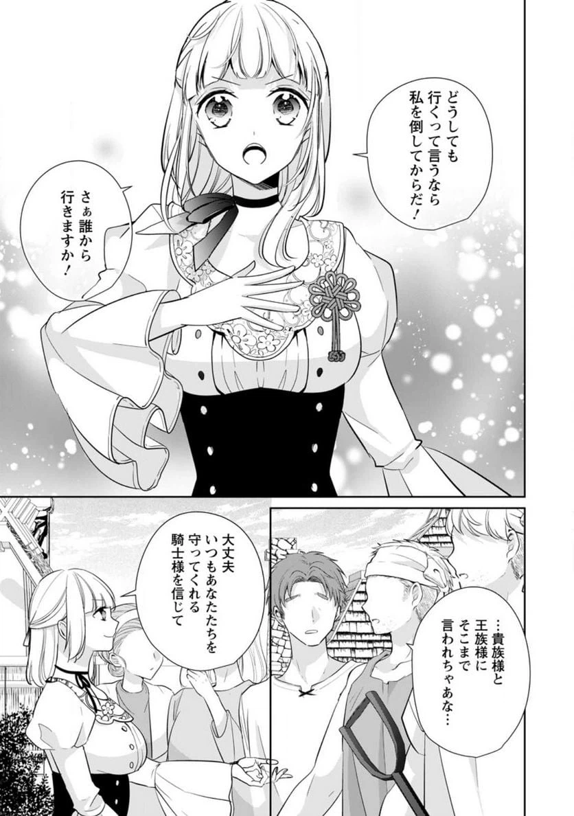 ページ 9 — 第28話