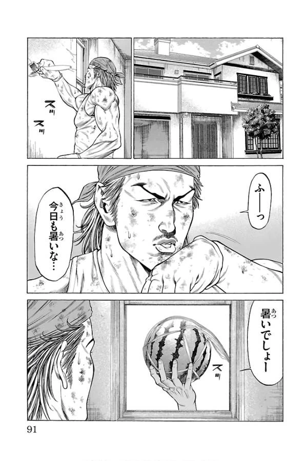 ページ 40 — 第57話