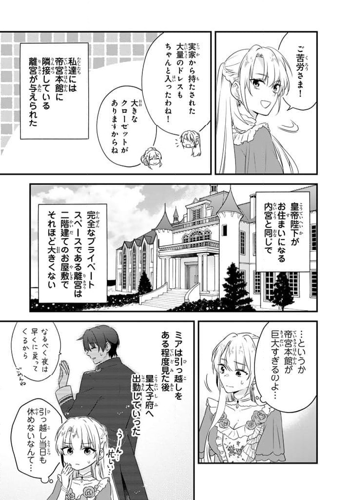 ページ 3 — 第10.1話