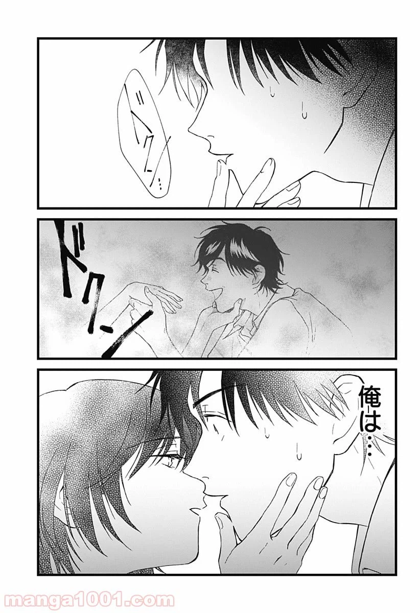 ページ 29 — 第3話