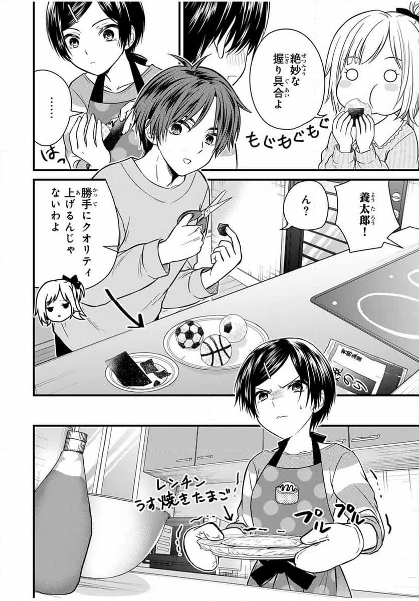 ページ 8 — 第136話