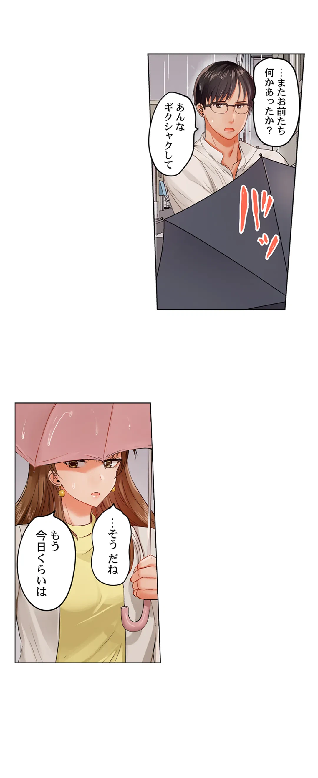 ページ 24 — 第55話